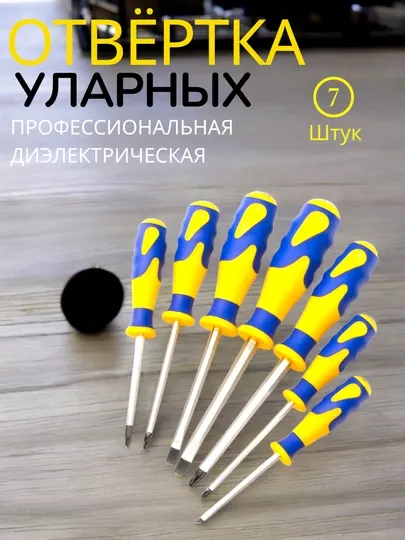 Электрические отвертки, набор из 7-9 шт