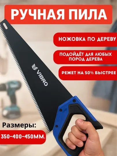 Пила с быстрой резкой древесины