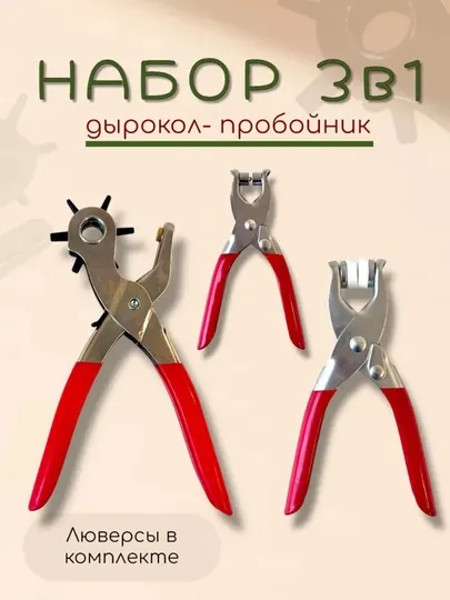 Круглогубцы для рукоделия и бижутерии