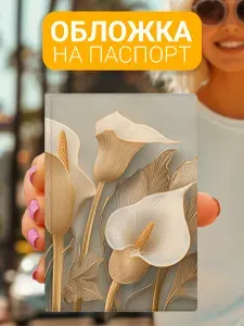 SLVGO Обложка для паспорта