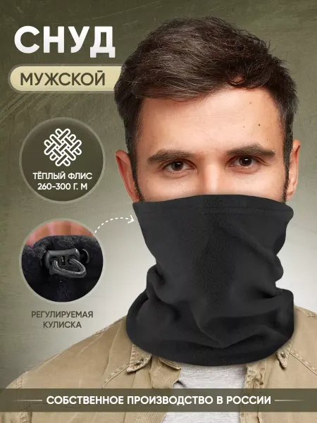 Студия армейской амуниции Снуд тактический шарф бафф