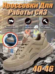 Полуботинки рабочие мужские рабочие/стальной подносок