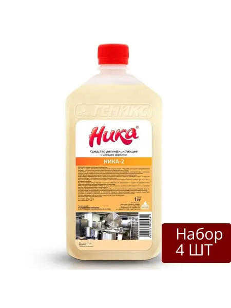НИКА Набор 4 шт Средство дезинфицирующее 1 кг