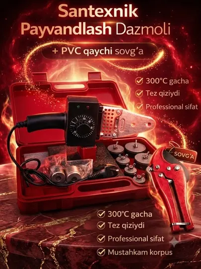 Сантехнический утюг, утюг для труб
