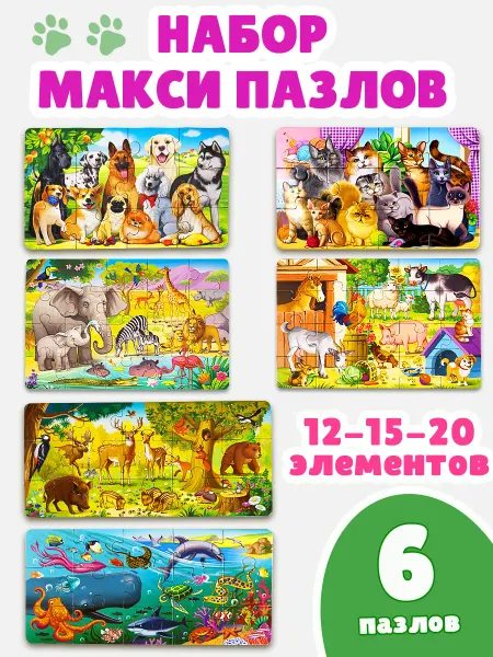 Бигр Пазлы для детей Зооколлекция