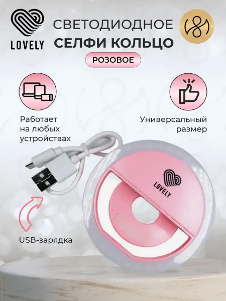 Светодиодное селфи кольцо Розовый цвет