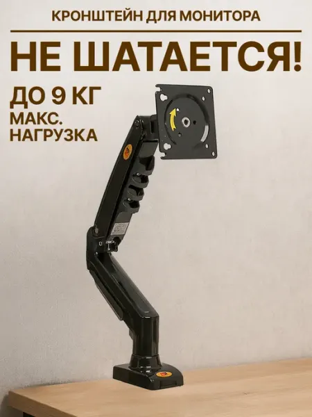GT Кронштейн для монитора