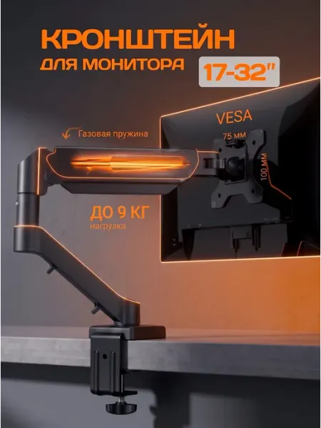 Isa Кронштейн для монитора