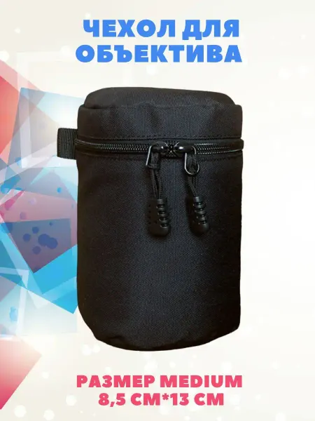 MATSLEMA Чехол для объектива