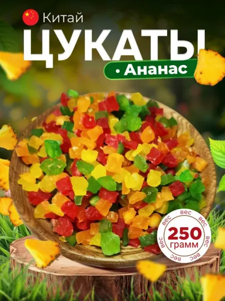 Финикофф Цукаты ананас сушеный натуральный ассорти