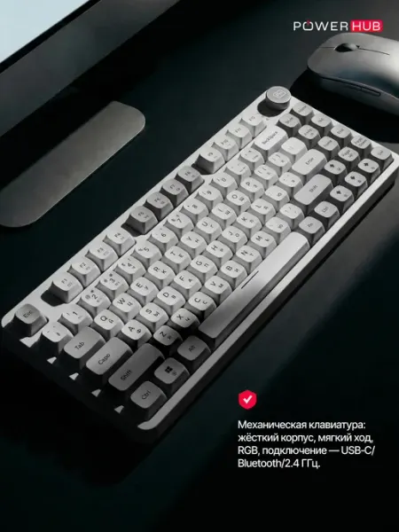 POWERHUB Клавиатура механическая