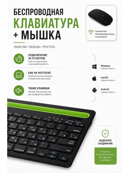 Клавиатура для компьютера беспроводная