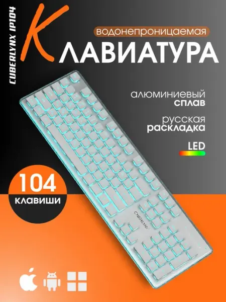 Беспроводная клавиатура полноразмерная