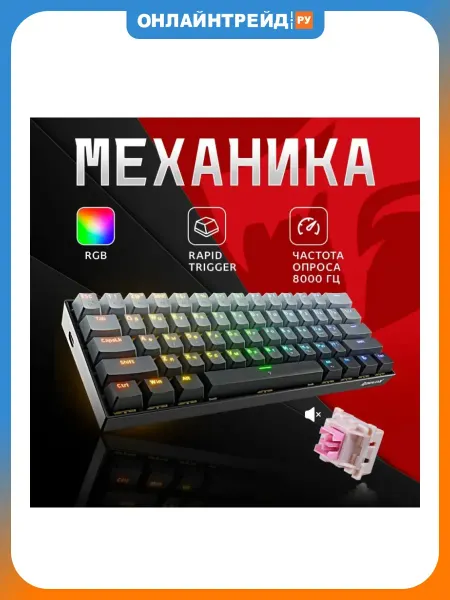 Redragon Клавиатура Fizz RT черный