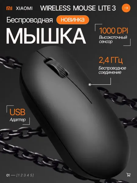 Xiaomi Беспроводная мышка