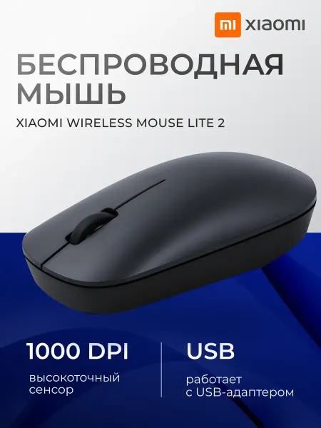Xiaomi Беспроводная мышка