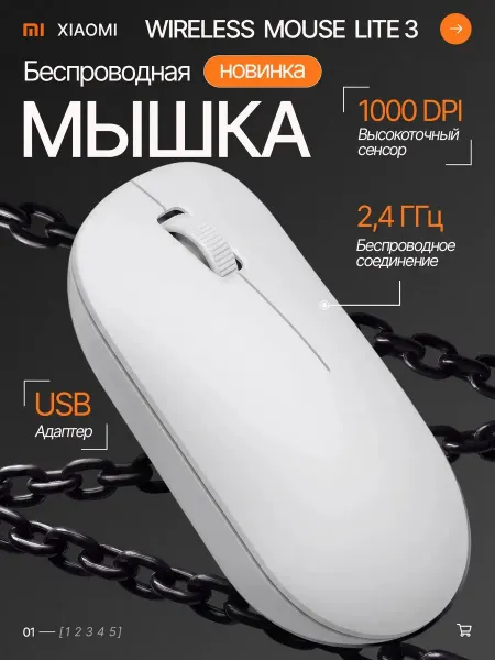 Xiaomi Беспроводная мышка
