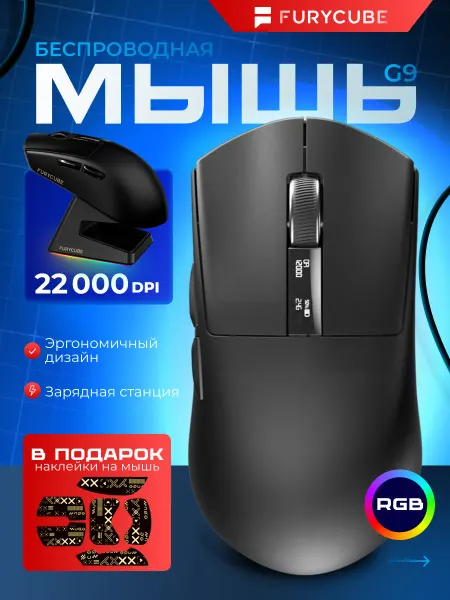 Игровая мышь беспроводная