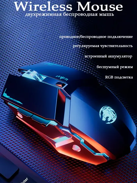 Мышь компьютерная беспроводная
