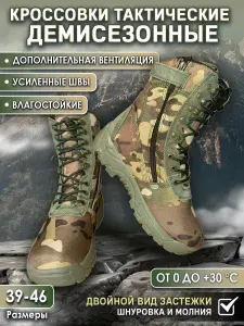 Ботинки Тактические/Берцы мужские