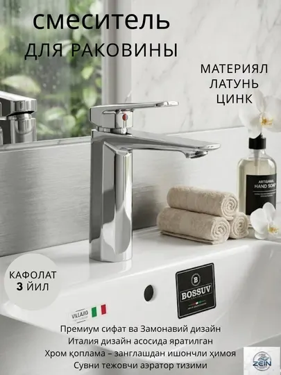 Высокотехнологичный смеситель премиум-класса