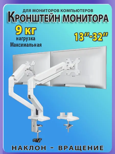 Кронштейн для монитора настольный