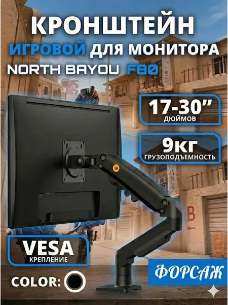 Кронштейн для мониторов