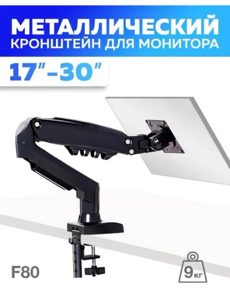 AFKA_SNOVA Кронштейн для монитора