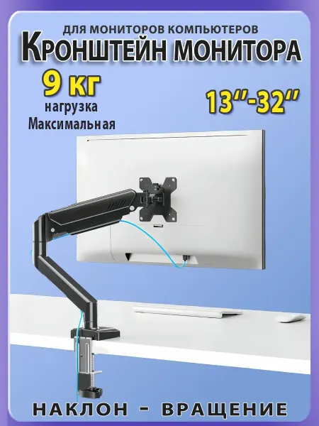 Кронштейн для монитора настольный