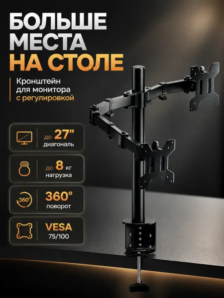 Кронштейн для монитора 13-32", одноплечий