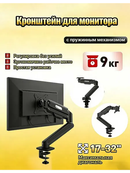 Кронштейн для монитора