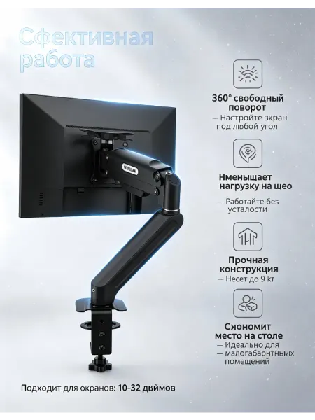 Кронштейн для монитора 13-32" 2-9 кг