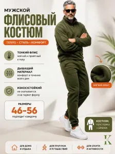 Костюм спортивный TM LIMITED