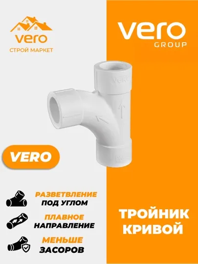 Угловой тройник VERO
