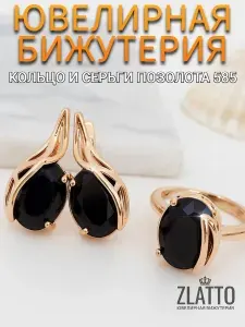 Комплект бижутерии серьги и кольцо с камнем