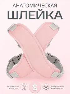 Шлейка для собак мелких пород анатомическая, светоотражающая, регулируемая (обхват груди 38-46 см)