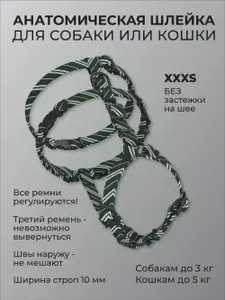 Анатомическая прогулочная шлейка для кошки или собаки "Слизерин" XXXS Гудини