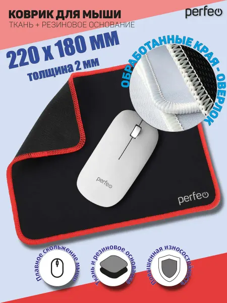 PERFEO Коврик для мышки