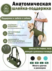 Реабилитационная шлейка-бандаж для средних и крупных собак, анатомический поддерживающий жилет с плечевым ремнем для помощи при ходьбе пожилых и больных питомцев, Армейский зеленый