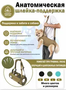 Реабилитационная шлейка-бандаж для средних и крупных собак, анатомический поддерживающий жилет с плечевым ремнем для помощи при ходьбе пожилых и больных питомцев, Хаки