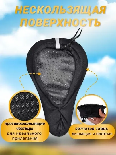 Анатомический чехол на сиденье велосипеда с гелем, мягкая накладка на седло