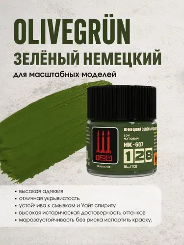128 Краска акриловая 1 шт., 10 мл.