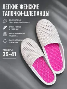Сабо Леопард размеры 35-41 мягкие Женские Сабо-тапочки универсальные со съемной мембранной стелькой из легкого и прочного ЭВА-материала с анатомической посадкой и нескользящей подошвой