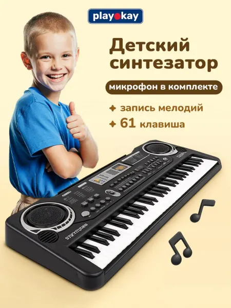 Playokay Синтезатор детский с микрофоном - пианино