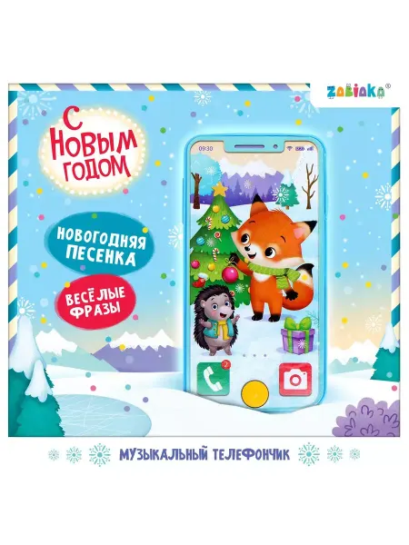 ZABIAKA Музыкальный телефон С новым годом