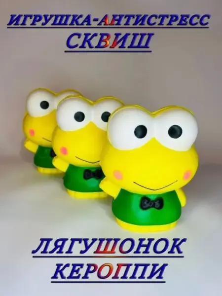 KiS_ShOp Игрушка антистресс