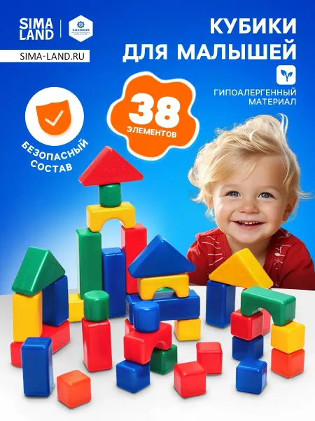 Соломон Кубики для малышей, 38 штук