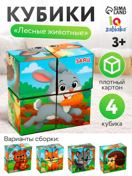 Market_Кубики Кубики для малышей