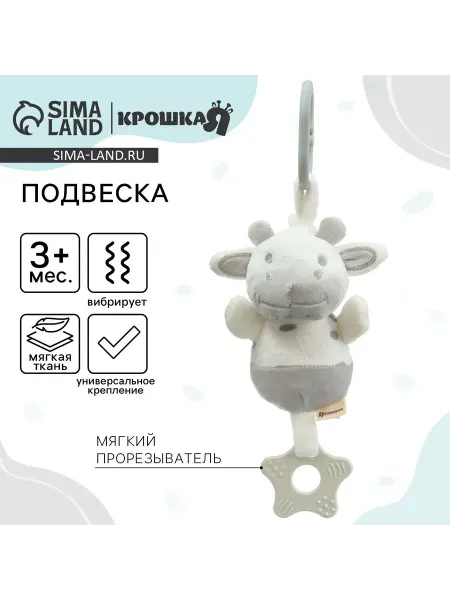 Погремушка для новорожденного с прорезывателем