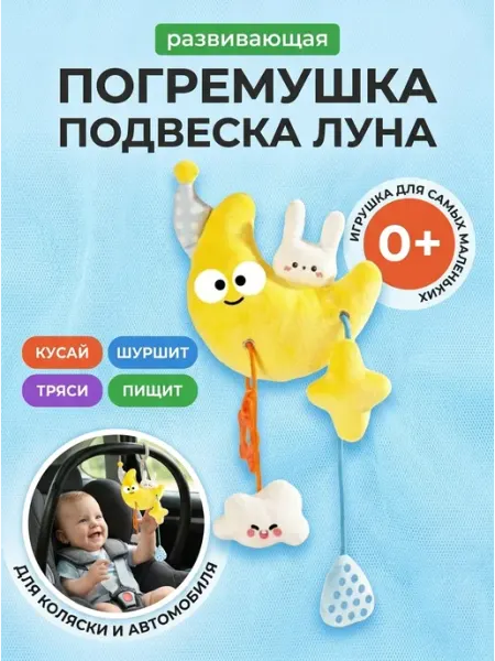Игрушка погремушка для новорожденного мягкая черно-белая